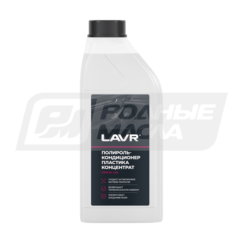 LAVR Матовый эффект Концентрат, 1л Ln1456
